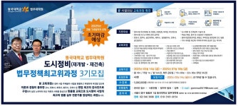 광고정보센터 PRINT광고 :: 동국대학교 법무대학원