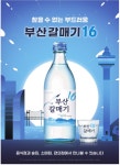 광고정보센터 PRINT광고 :: 참을 수 없는 부드러움 부산갈매기16