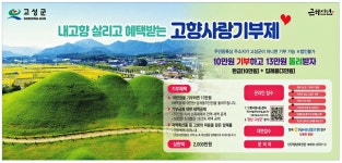 광고정보센터 PRINT광고 :: 내고향 살리고 혜택받는 고향사랑기부제