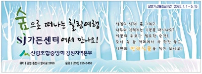 광고정보센터 PRINT광고 :: 숲으로 떠나는 힐링여행