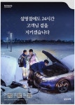 광고정보센터 PRINT광고 :: 설명절에도 24시간