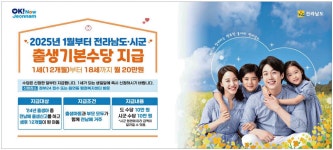 광고정보센터 PRINT광고 :: 2025년 1월부터 전라남도·시군