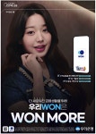 광고정보센터 PRINT광고 :: 더 새로워진 금융생활을 위해 우리WON은