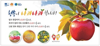 광고정보센터 PRINT광고 :: 청송이 사과사과 합니다!