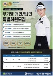 광고정보센터 PRINT광고 :: 신동아골프 창립 21주년 기념