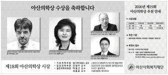 광고정보센터 PRINT광고 :: 아산의학상 수상을 축하합니다