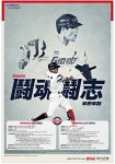 광고정보센터 PRINT광고 :: Giants 투혼투지 투혼투지