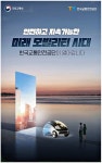 광고정보센터 PRINT광고 :: 안전하고 지속가능한 미래 모빌리티 시대
