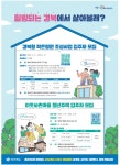 광고정보센터 PRINT광고 :: 힐링되는 경북에서 살아볼래?