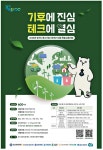 광고정보센터 PRINT광고 :: 기후에 진심 테크에 열심
