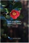 광고정보센터 PRINT광고 :: 4.3의 숨결은 역사로, 평화의 물결은 세계로