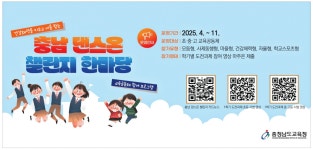 광고정보센터 PRINT광고 :: 건강체력을 키우고 끼를 찾는 충남 댄스온