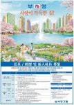 광고정보센터 PRINT광고 :: 사랑이 가득한 집!