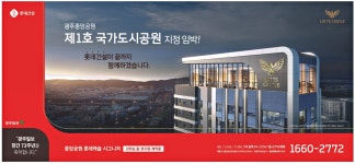 광고정보센터 PRINT광고 :: 중앙공원롯데캐슬시그니처