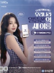 광고정보센터 PRINT광고 :: 우리은행이 만든 우리나라 알뜰폰의 새 이름