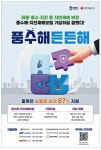 광고정보센터 PRINT광고 :: 풍수해든든해