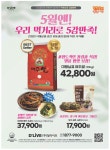 광고정보센터 PRINT광고 :: 5월엔! 우리 먹거리로 5감만족!
