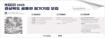 광고정보센터 PRINT광고 :: 경상북도 공동관 참가기업 모집