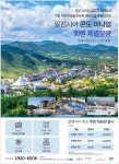 광고정보센터 PRINT광고 :: 알펜시아 콘도 미니엄 회원 특별분양