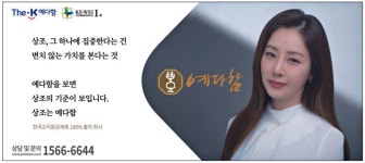 소담상조의전 | 광고정보센터 PRINT광고 :: 상조, 그 하나에 집중한다는 건