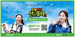 광고정보센터 PRINT광고 :: 당신의 주말을 빛내는 단 하나의 힐링 여행