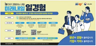미리벌인쇄,광고출판사 | 광고정보센터 PRINT광고 :: 미리 경험하는 내일 미래내일 일경험