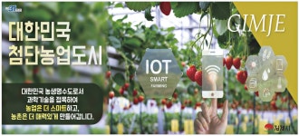 광고정보센터 PRINT광고 :: 대한민국 첨단농업도시