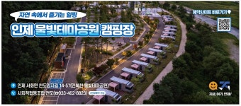 광고정보센터 PRINT광고 :: 자연 속에서 즐기는 힐링
