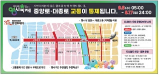 광고정보센터 PRINT광고 :: 중앙로 · 대종로 교통이 통제됩니다.