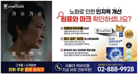 광고정보센터 PRINT광고 :: 노화로 인한 인지력 개선