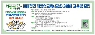 광고정보센터 PRINT광고 :: 사장님의 재창업을 희망리턴패키지가 응원