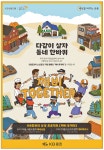 광고정보센터 PRINT광고 :: 다같이 살자 동네 한바퀴