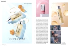 씨엔지종합광고공사 | 광고정보센터 PRINT광고 :: 이 세상 `광`다 잡은 CNP