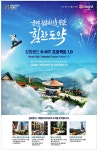 광고정보센터 PRINT광고 :: 글로벌 복합리조트를 향한 힘찬도약