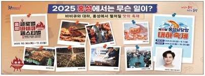 광고정보센터 PRINT광고 :: 2025 홍성에서는 무슨 일이?