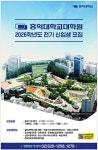 광고정보센터 PRINT광고 :: 홍익대학교대학원 2026학년도 전기 신입생 모집
