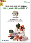 광고정보센터 PRINT광고 :: 친환경, GAP인증 농산물입니다.