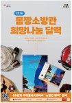 광고정보센터 PRINT광고 :: 2026 몸짱소방관 희망나눔 달력