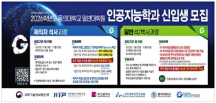 광고정보센터 PRINT광고 :: 2026학년도 동의대학교 일반대학원