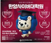 광고정보센터 PRINT광고 :: 한양의 품격, 공간을 넘어 한양사이버대학원