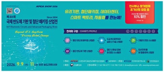 맹스광고팩토리 | 광고정보센터 PRINT광고 :: 유리기판, 첨단패키징, 데이터센터, 스마트 팩토리