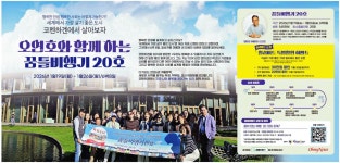광고정보센터 PRINT광고 :: 오연호와 함께 하는 꿈틀비행기 20호