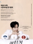 광고정보센터 PRINT광고 :: 매일의 세탁, 이준혁처럼 향기롭게
