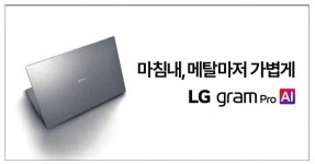 광고정보센터 PRINT광고 :: 마침내, 메탈마저 가볍게