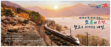 보은합동인쇄공사 | 광고정보센터 PRINT광고 :: 새해의 첫 장에 적는 보은의 소망