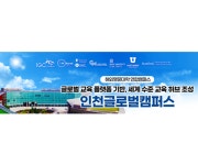 광고정보센터 PRINT광고 :: 인천글로벌캠퍼스