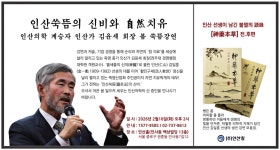 광고정보센터 PRINT광고 :: 인산쑥뜸의 신비와 자연치유
