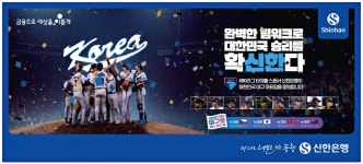 광고정보센터 PRINT광고 :: 완벽한 팀워크로 대한민국 승리를 확신한다