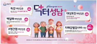 광고정보센터 PRINT광고 :: 닥터 성남