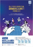 광고정보센터 PRINT광고 :: 중소기업의 글로벌 진출, 글로벌비즈니스센터